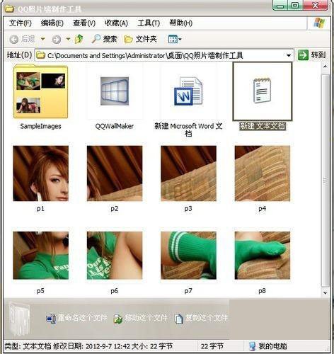 QQ照片墙 怎么把一张图平均分成八份