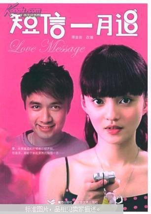 短信一月追的剧集评价