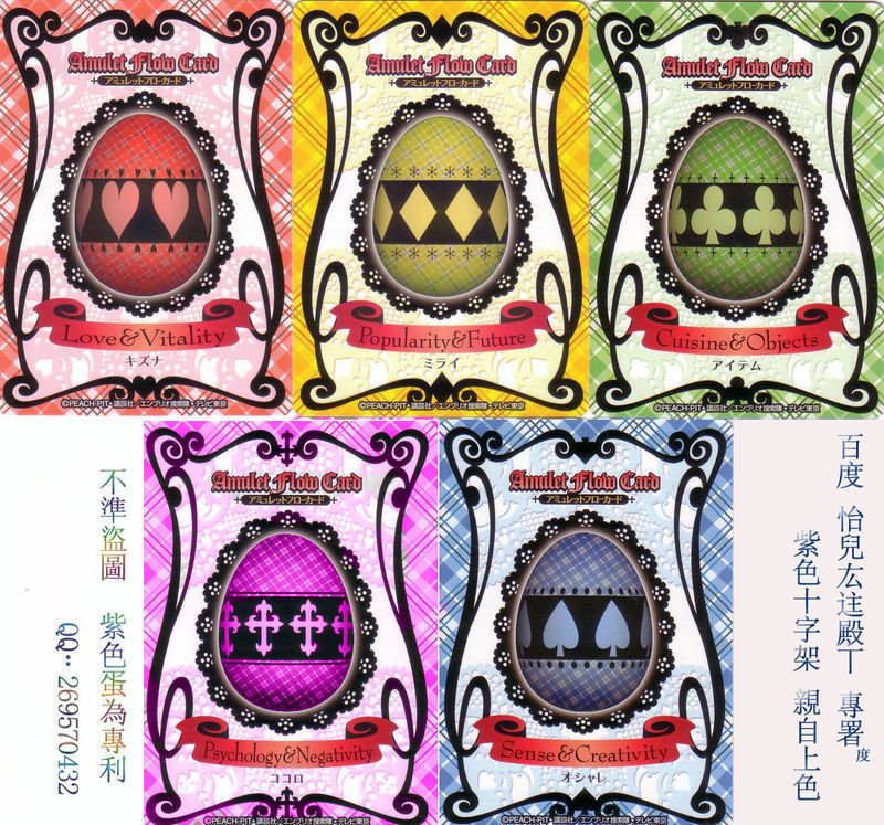 守护甜心第四季