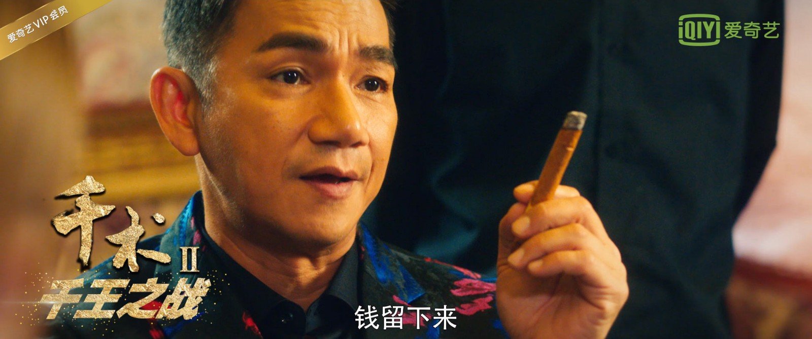 《千术2千王之战》是最近的港片吗？