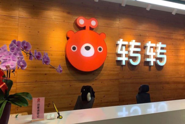 哪些二手同城交易网站好用