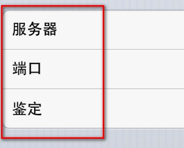 vodafone在iphone的上网设置