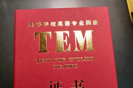 英语四级考试如何查成绩？