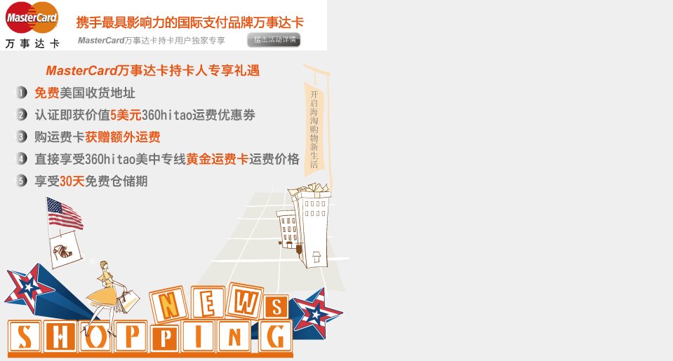 嗨淘的HiTao商家入驻条件