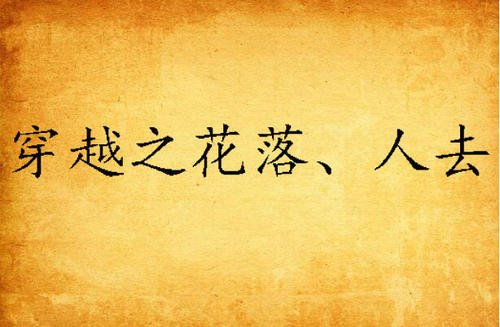 一部穿越小说，主角是现代法医穿越到古代破案的事