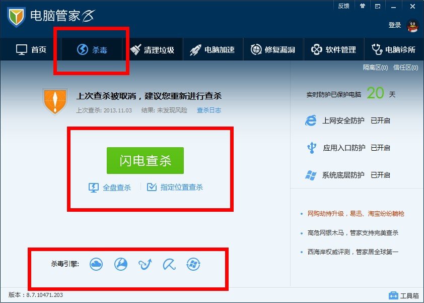 DNF脚本检测到木马怎么办？