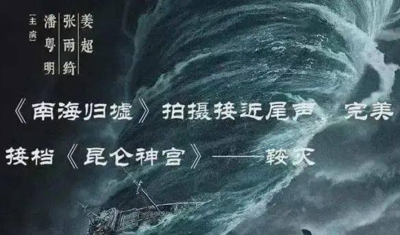 潘粤明的鬼吹灯之昆仑神宫还有续集吗