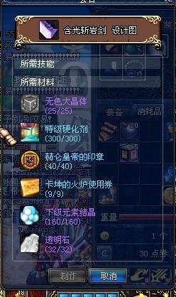 含光斩岩剑的介绍