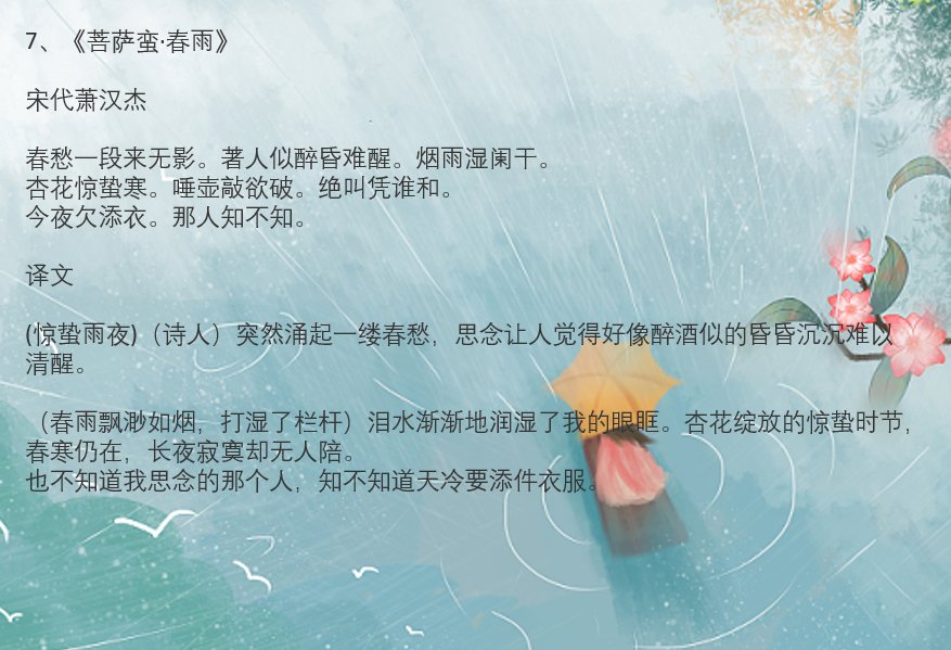 描写惊蛰的古诗词有哪些？