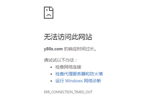 y80手机电影下载网为什么打不开了？