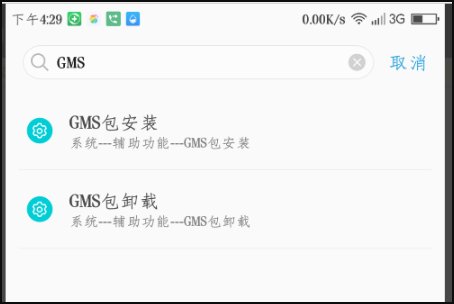谷歌商店打不开