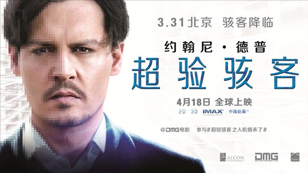 影秀中国的主办方