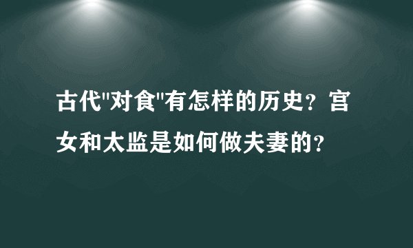 古代