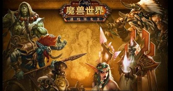 魔兽世界跨服转移角色需要多久可以完成？