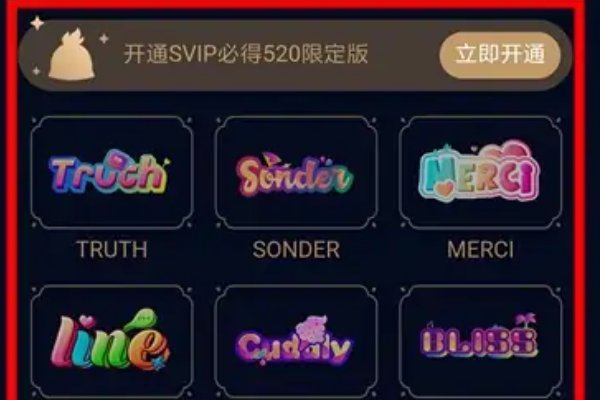 qq520限定标识怎么领取？