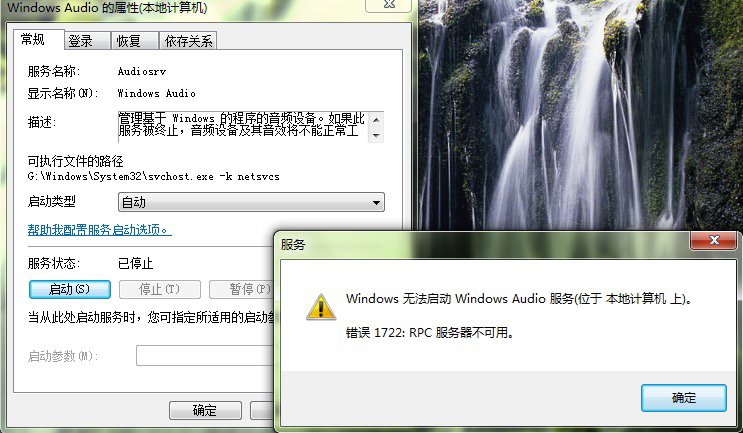 电脑开机rpc服务器不可用怎么办？