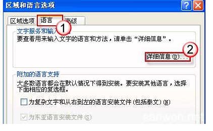 我的win7语言栏不见了,我在工具栏里也没找到语言栏选项
