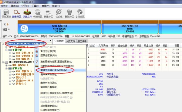 电脑开机出现invalid system disk