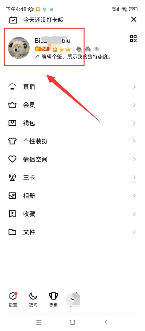 qq主页背景图怎么设置