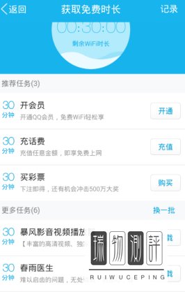 QQwifi是什么?怎么用?