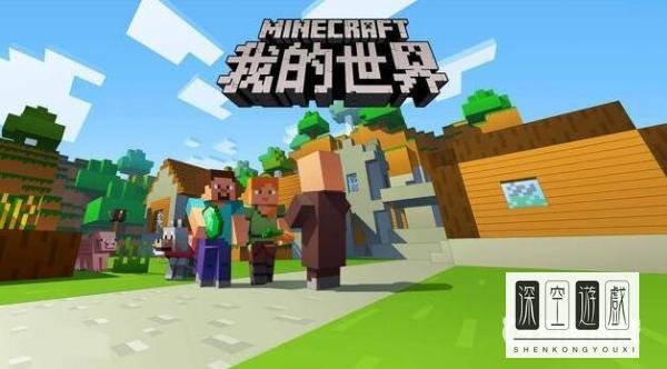 我的世界怎么换皮肤？