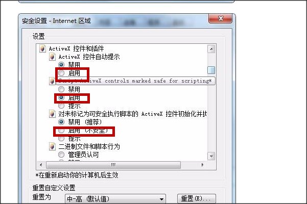 IE浏览器总提示脚本错误怎么办?