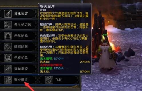 魔兽世界猎人生存天赋怎么点-猎人生存天赋加点推荐