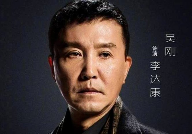 现实里有李达康这个人吗 任务原型是谁