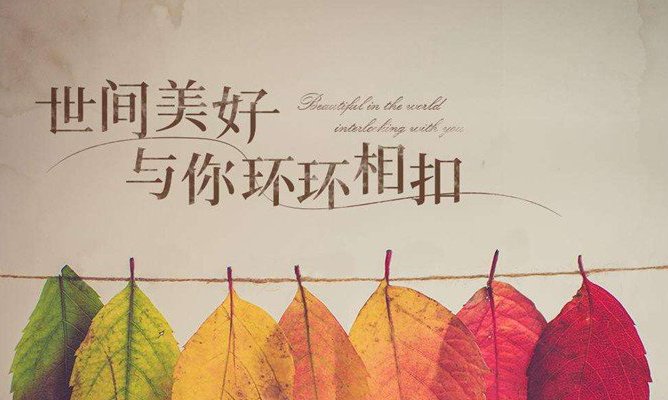 此时已莺飞草长爱的路上是什么歌的歌词？