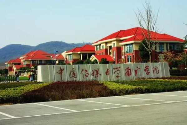 南广学院是一本还是二本