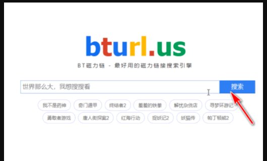 win7系统迅雷无法下载磁力链接怎么办？