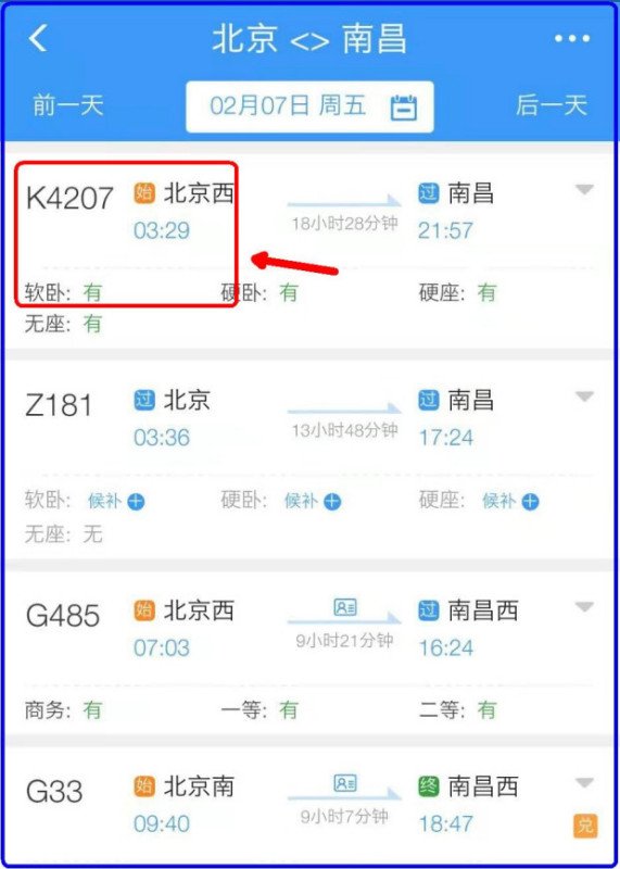 火车软席候车室怎样可以进去