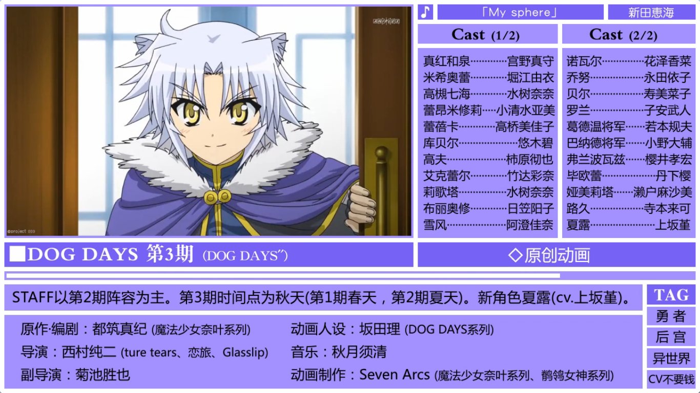 动漫dog days 会出第三部吗？