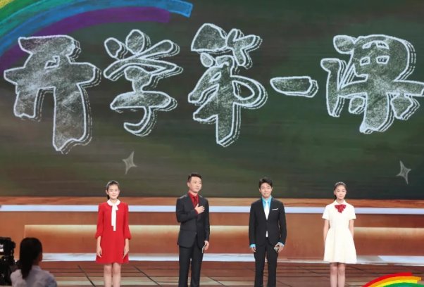 开学第一课主要讲的内容