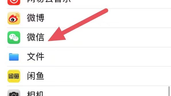 苹果手机怎么把微信图标换成头像?