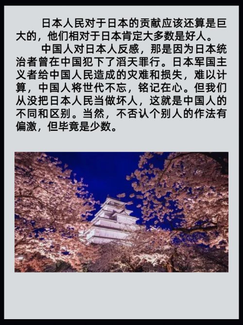 日本人是坏人吗？