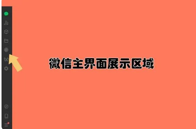 我想问问微信网页版怎么看朋友圈
