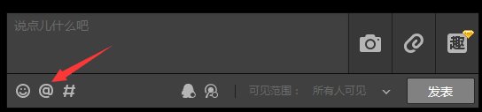 qq空间 见人家弄这个符号@可以叫他们 怎么，弄啊