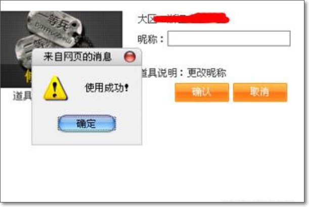 cf改名字空格怎么打