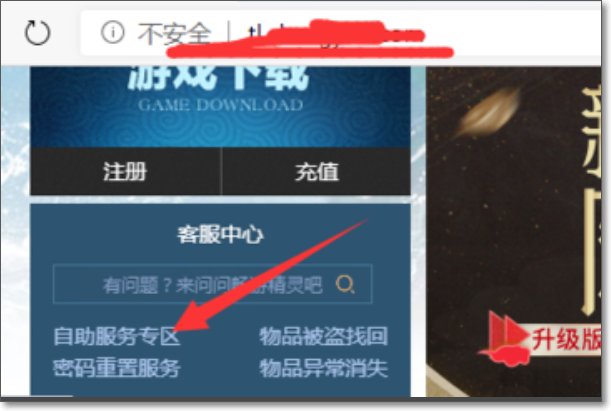 怎么查询自己的天龙八部帐号？