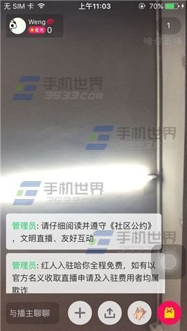 哈你直播怎么直播 哈你直播直播方法