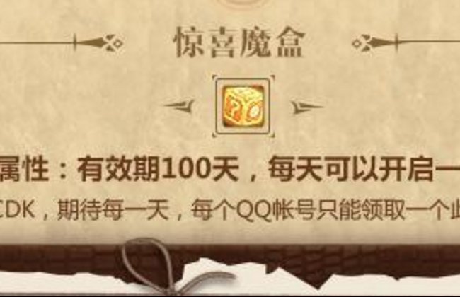 dnf惊喜魔盒交换硬币怎么得