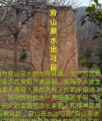 恶水是什么意思