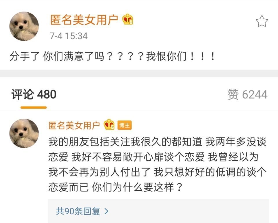 谷嘉诚疑似分手赵丽娇自称两人已经分手？是为了蹭热度吗？