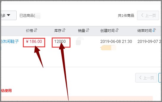 淘宝店铺历史宝贝记录里宝贝可以在上架吗