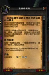 魔兽世界现在怎么解锁魔金熔炉 必须是炼金天赋吗