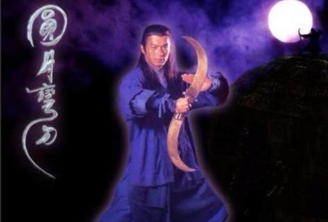 《圆月弯刀》有几个版本？哪一版最经典？