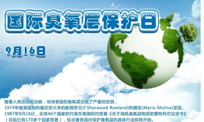 九月一日到九月三十日有什么纪念日