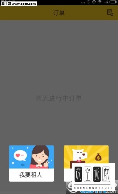 闪电租人如何出租自己 闪电租人出租方法介绍