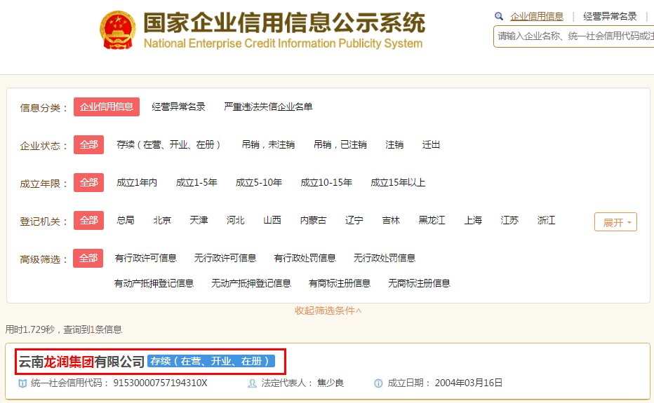 龙润集团是做传销的吗